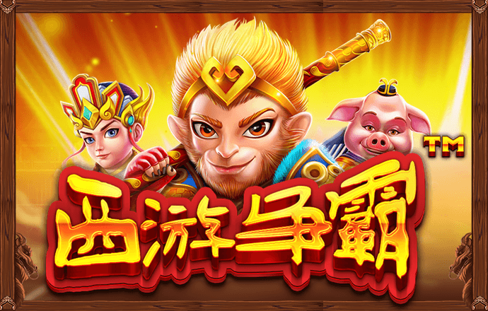 bg电子什么好玩
